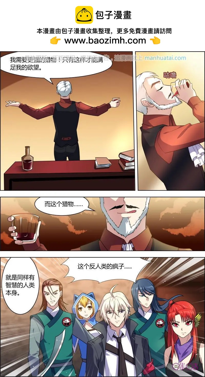 《惊悚乐园》第60话 第10页