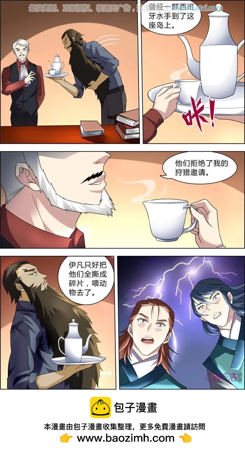 《惊悚乐园》第60话 第12页