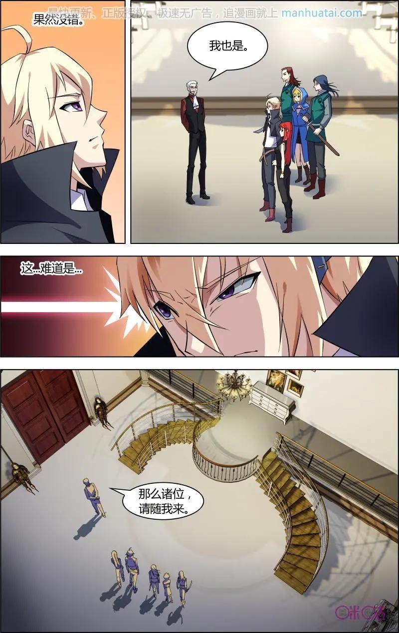 《惊悚乐园》第60话 第5页