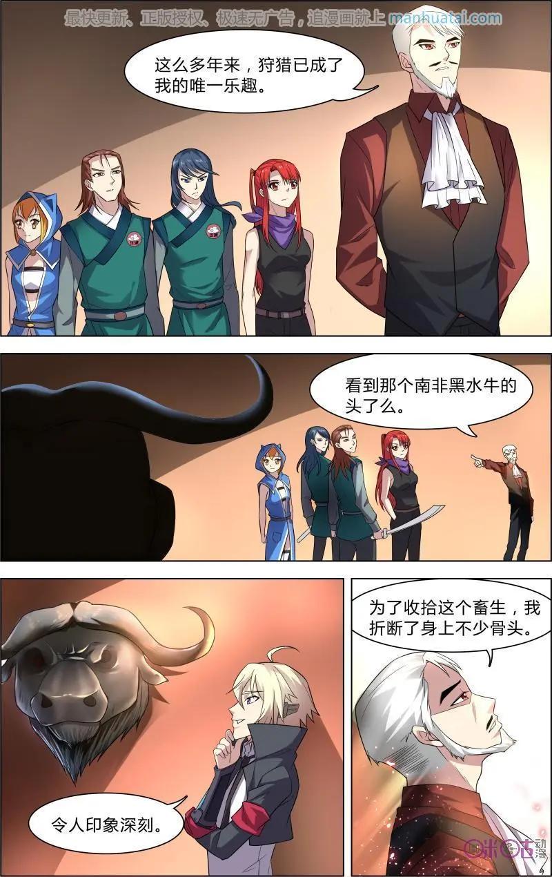 《惊悚乐园》第60话 第7页