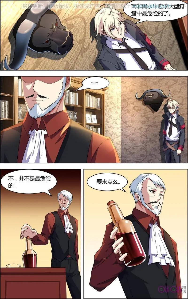 《惊悚乐园》第60话 第8页