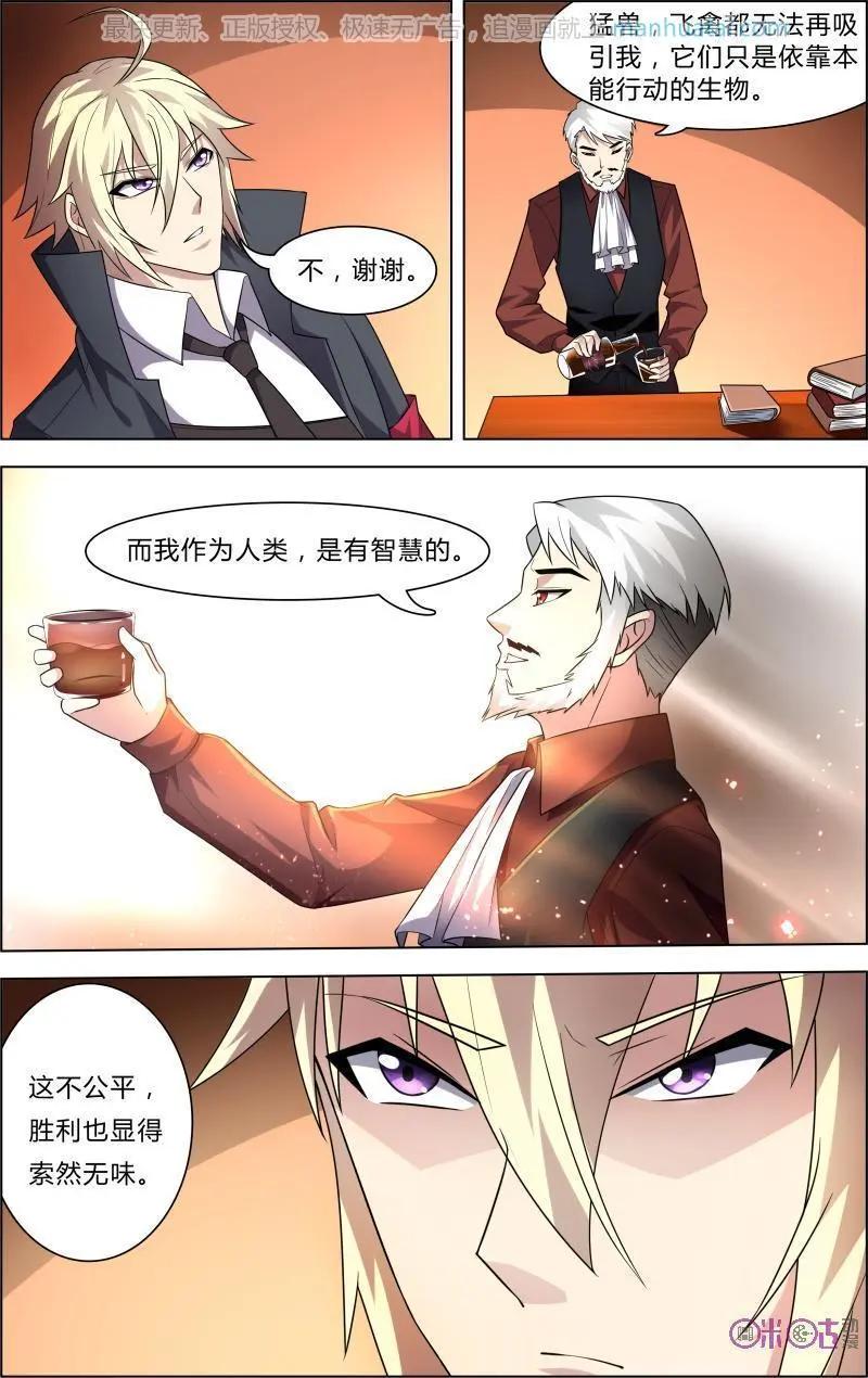 《惊悚乐园》第60话 第9页