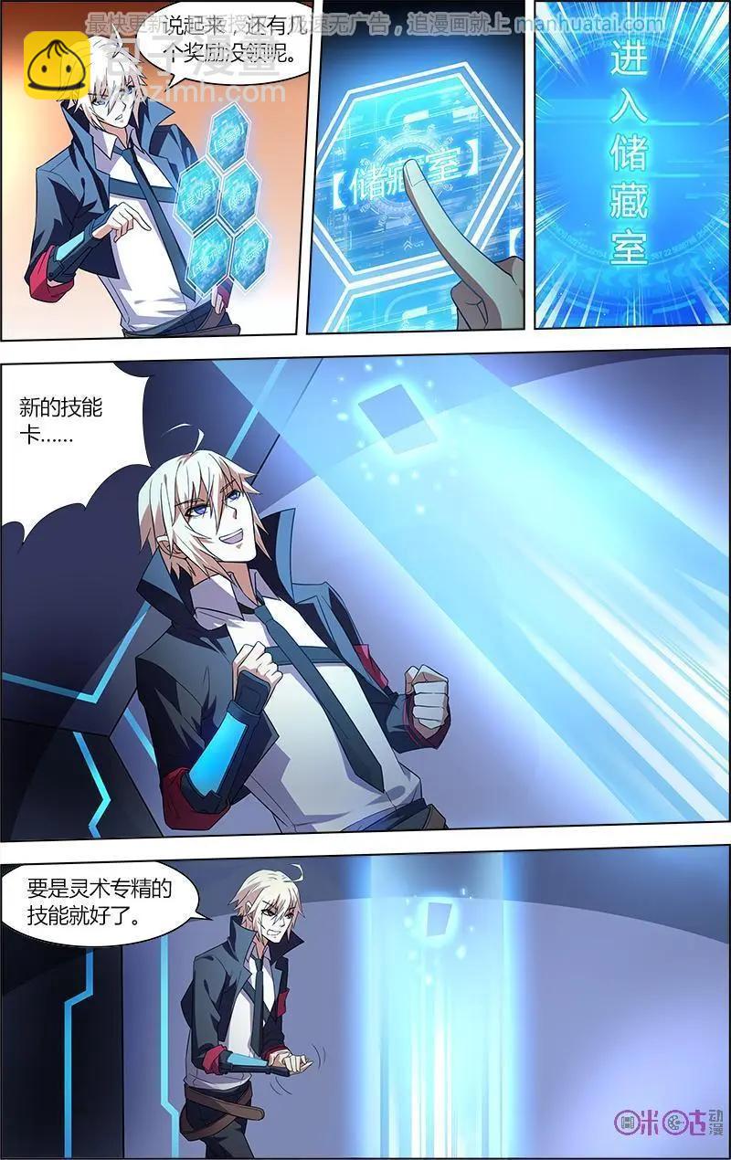 《惊悚乐园》第58话 第12页