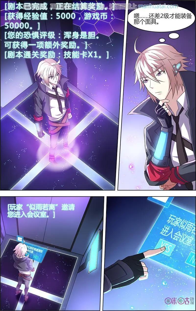 《惊悚乐园》第58话 第1页