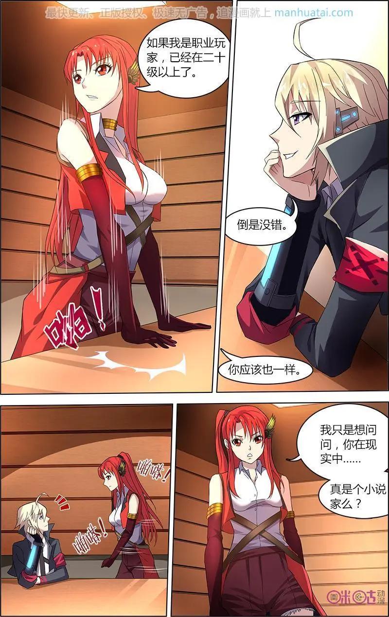《惊悚乐园》第58话 第5页