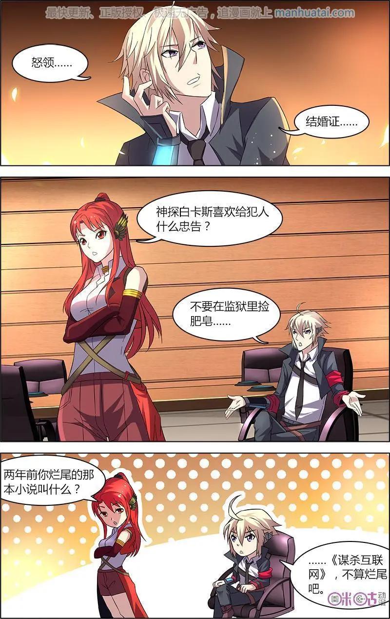 《惊悚乐园》第58话 第7页