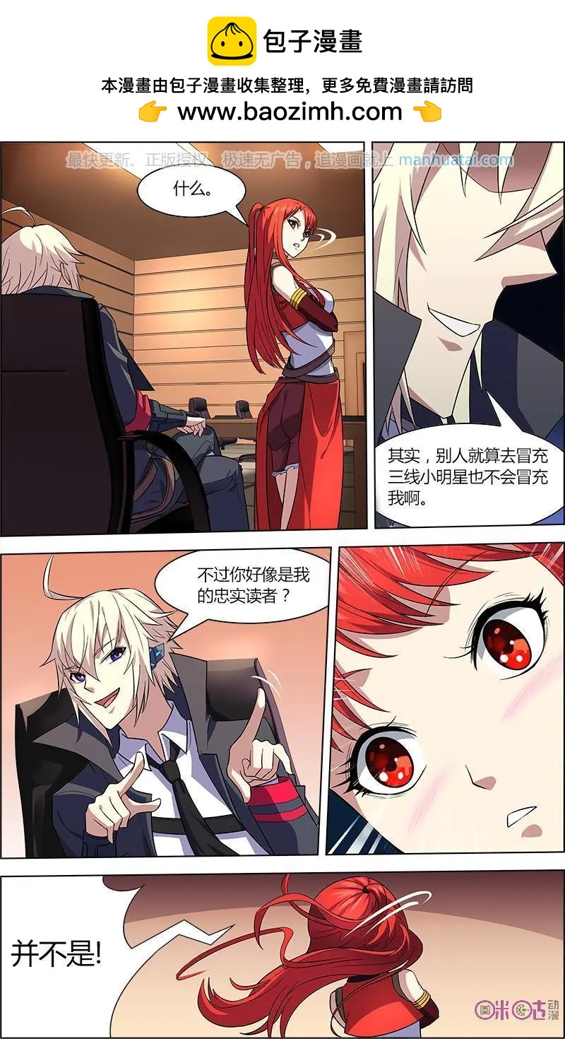 《惊悚乐园》第58话 第8页