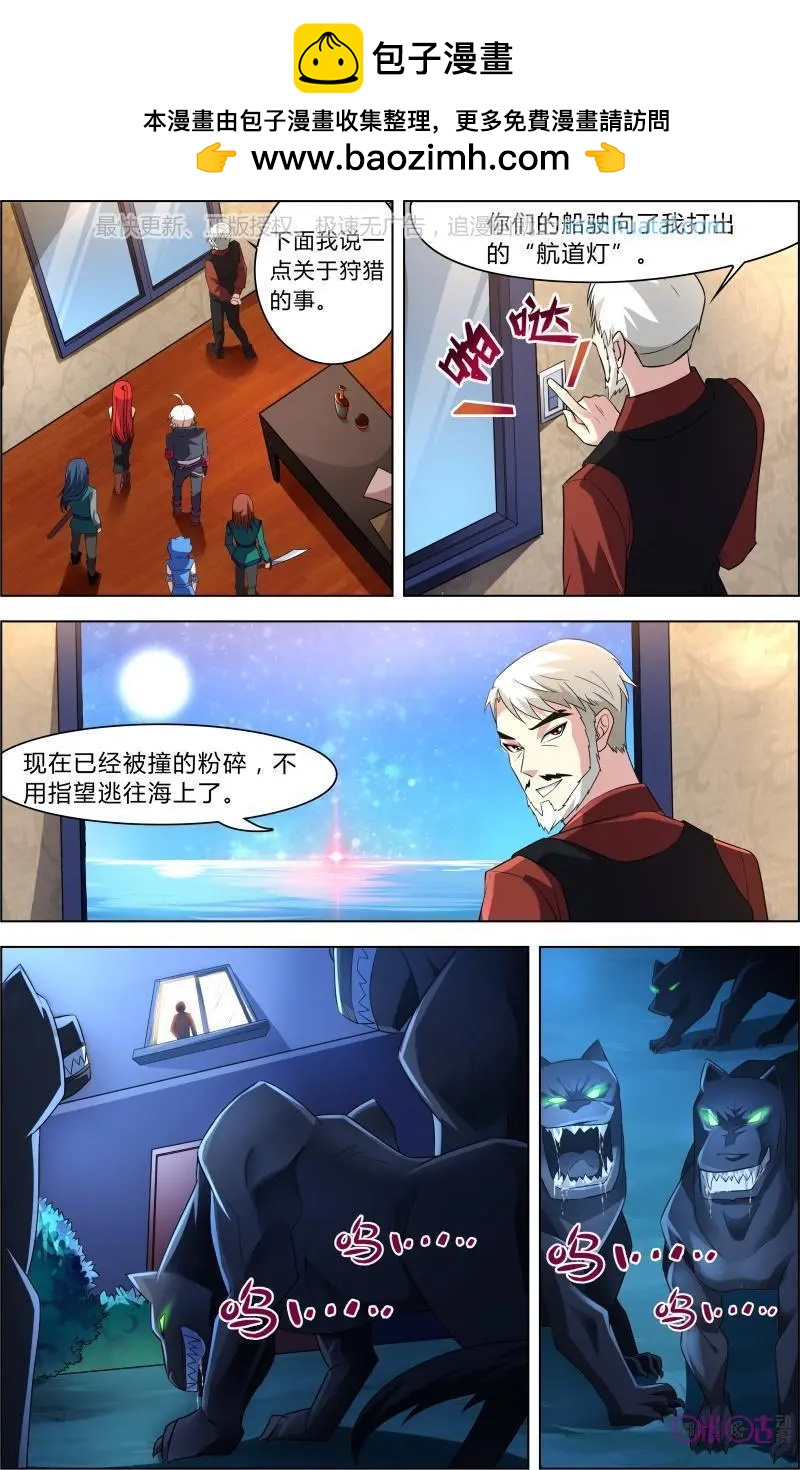 《惊悚乐园》第61话 第2页