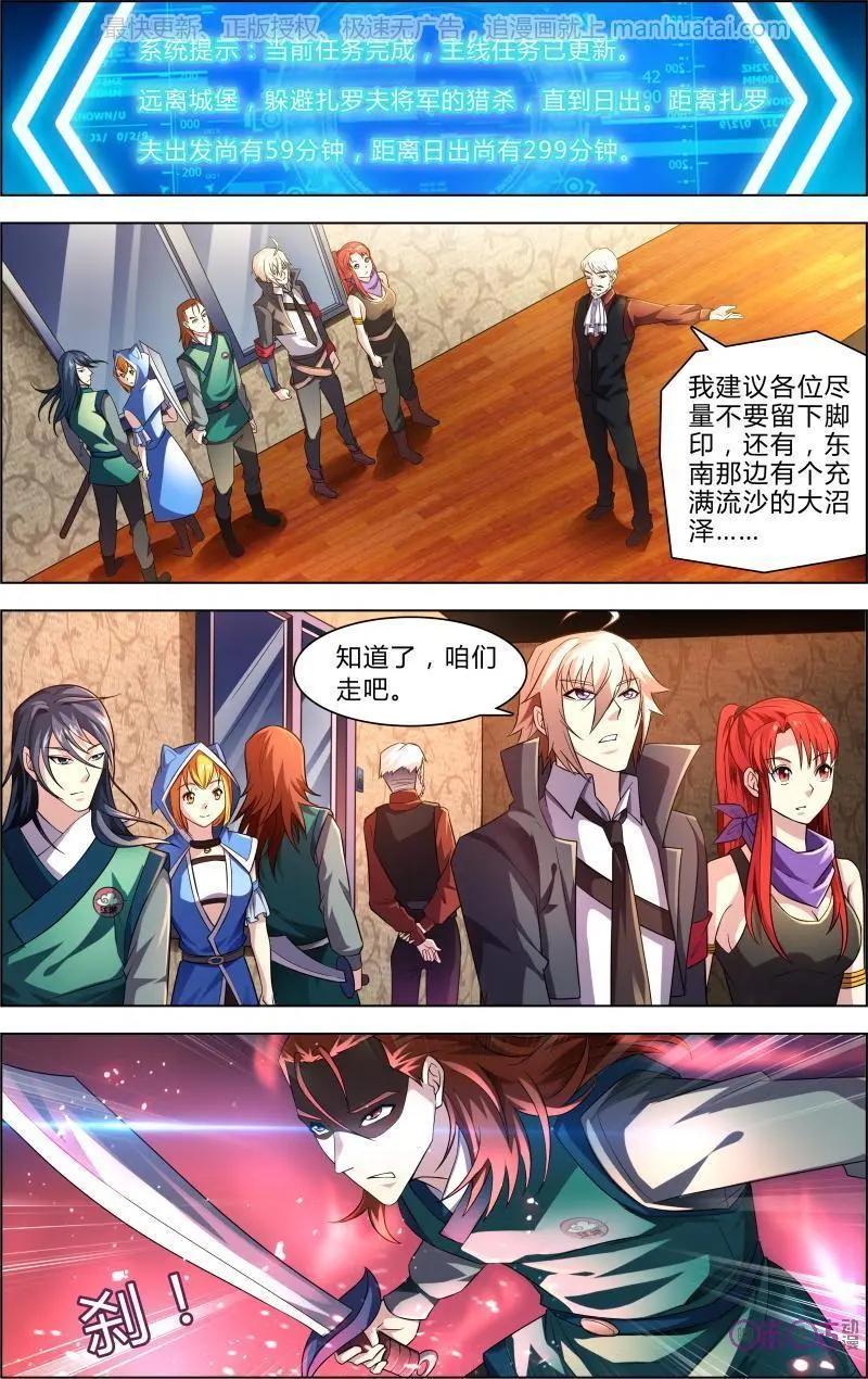《惊悚乐园》第61话 第4页