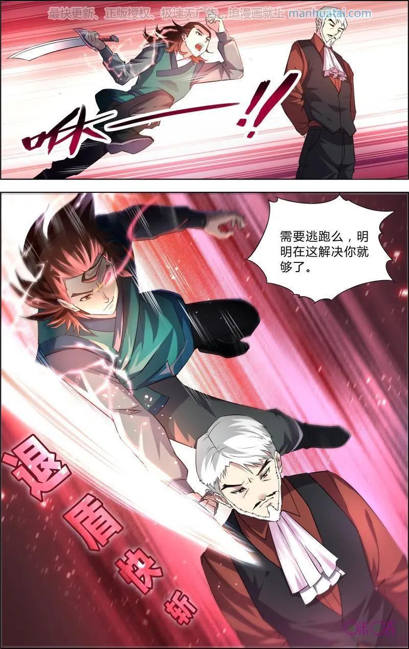 《惊悚乐园》第61话 第5页