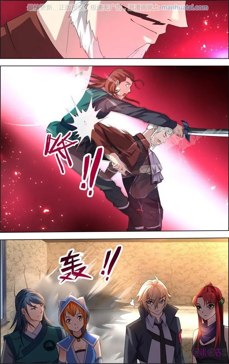 《惊悚乐园》第61话 第6页