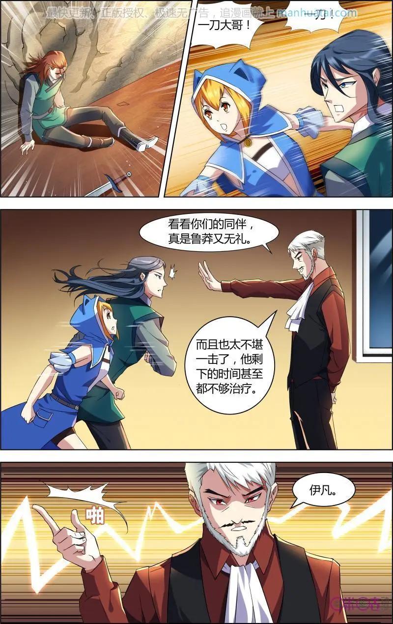 《惊悚乐园》第61话 第7页