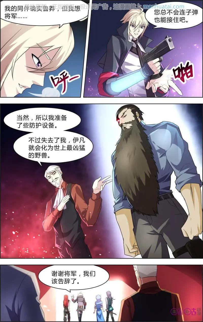 《惊悚乐园》第61话 第9页