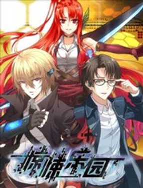 《惊悚乐园》漫画封面图 - tl漫画