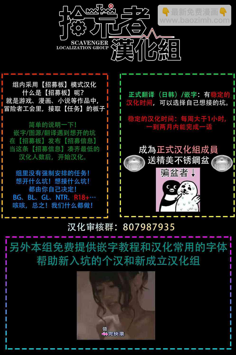 《雨后的我们》第3话 第27页