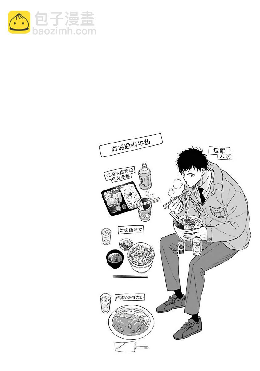 《雨后的我们》第2话 第24页