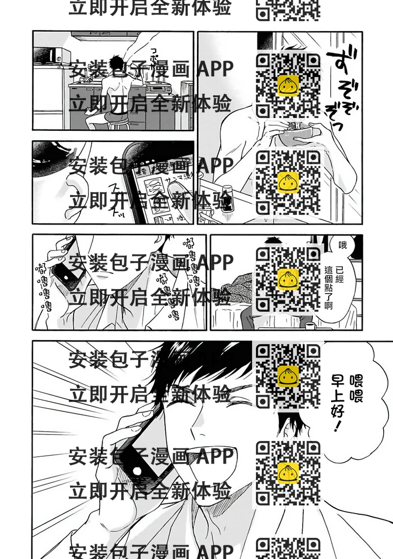 《雨后的我们》第2话 第2页