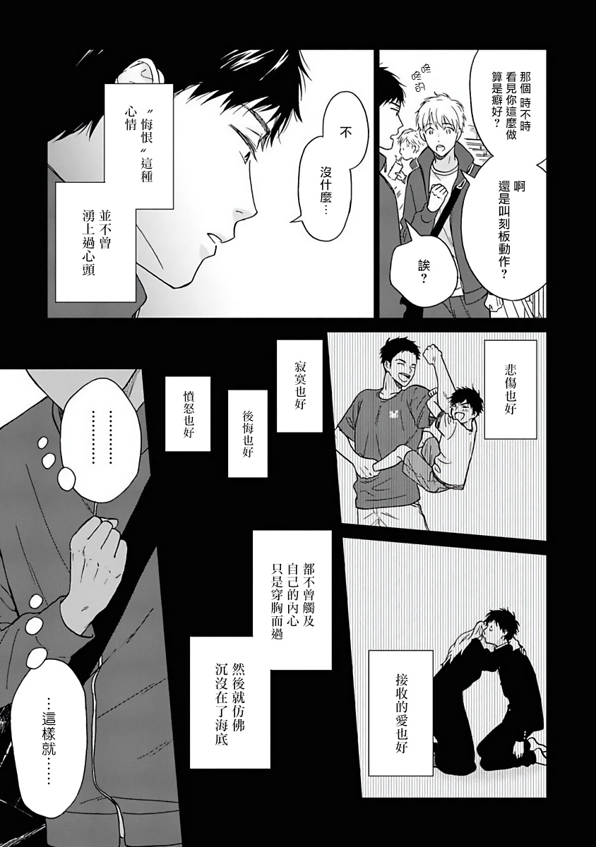 《雨后的我们》第5话 第13页