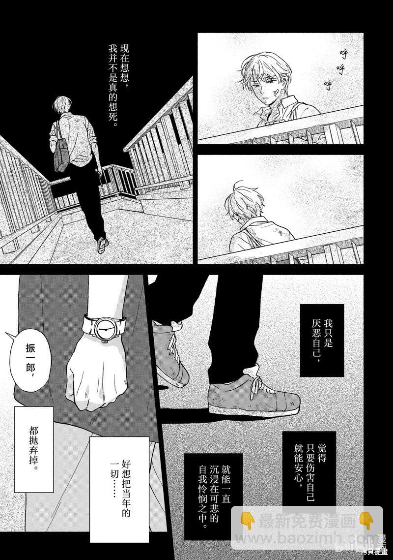 《雨后的我们》之后的故事03 第21页