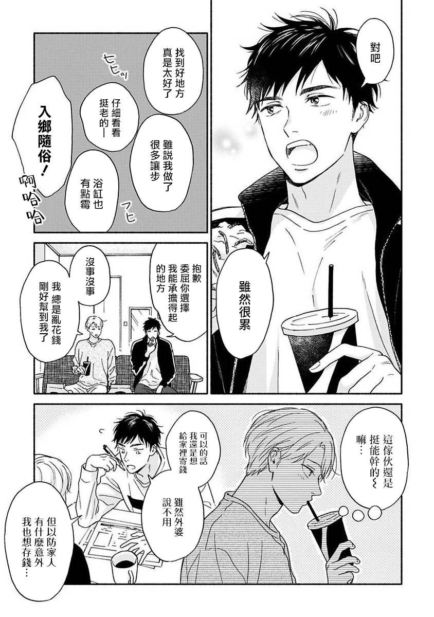 《雨后的我们》之后的故事01 第10页
