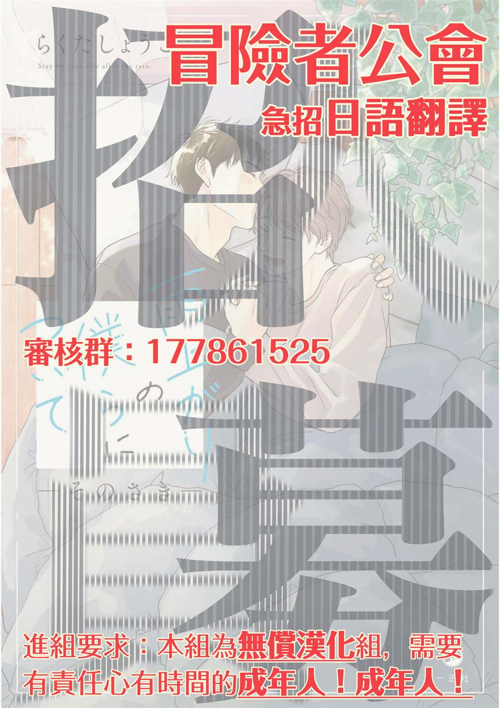 《雨后的我们》之后的故事01 第29页