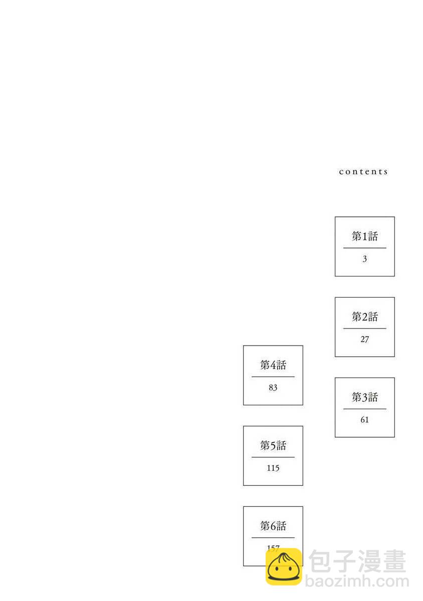 《雨后的我们》之后的故事01 第3页