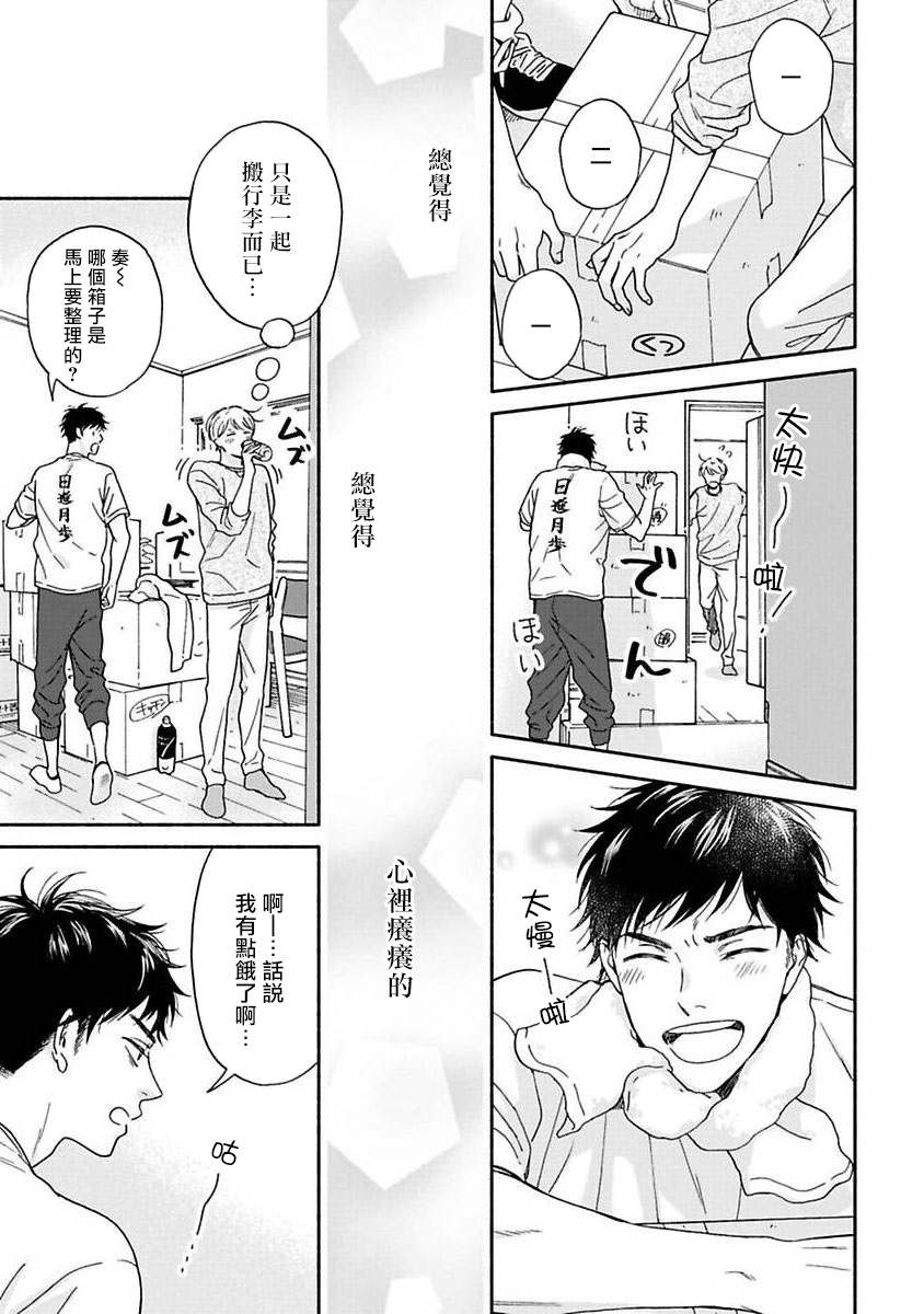 《雨后的我们》之后的故事01 第6页