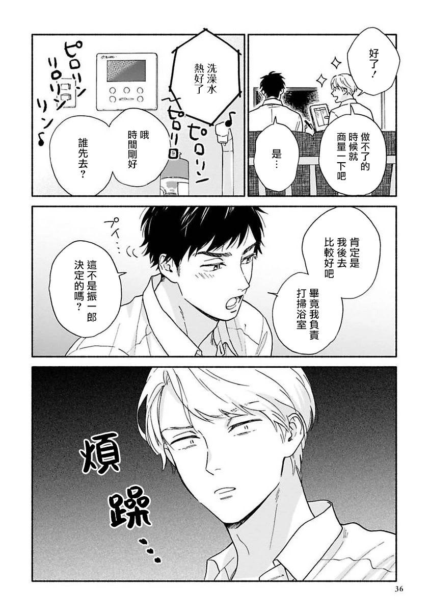 《雨后的我们》之后的故事02 第10页