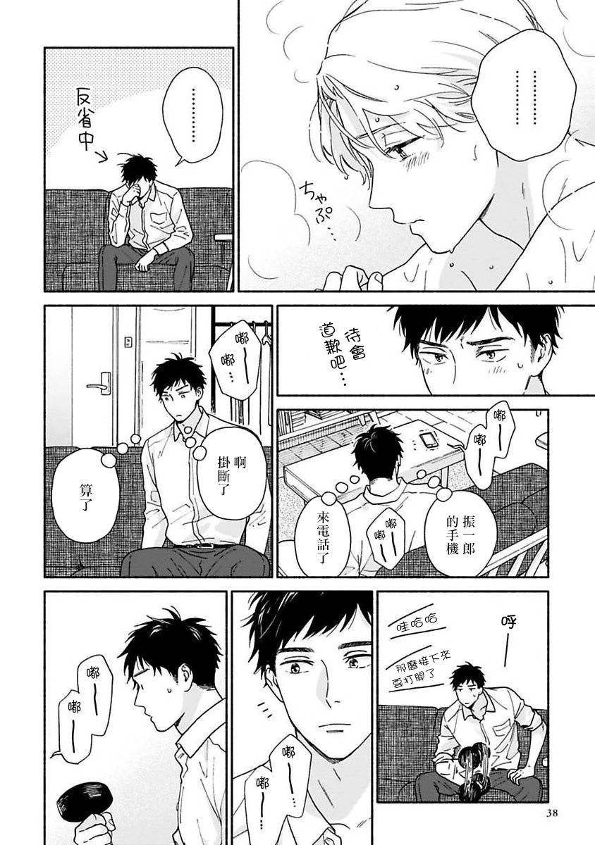 《雨后的我们》之后的故事02 第12页