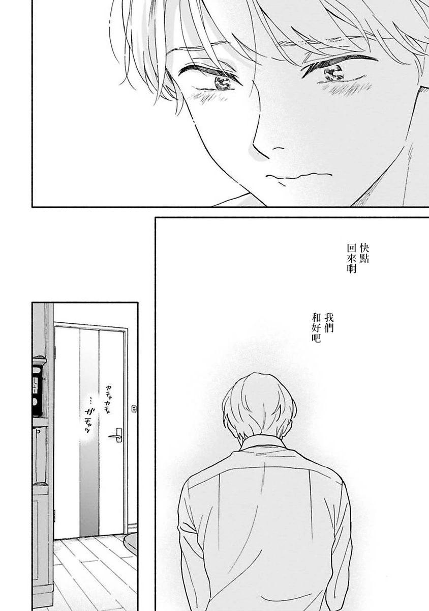 《雨后的我们》之后的故事02 第26页