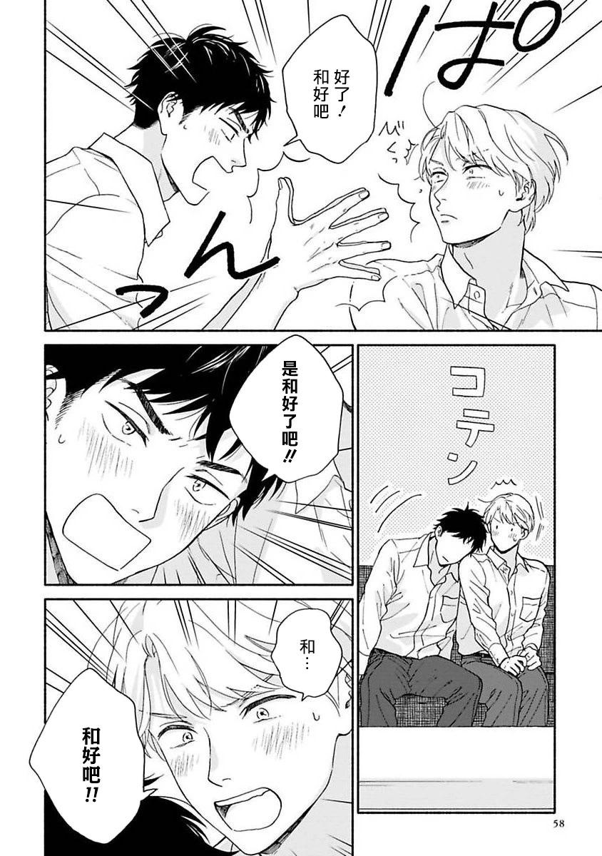 《雨后的我们》之后的故事02 第32页