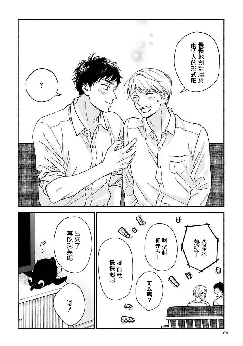 《雨后的我们》之后的故事02 第34页