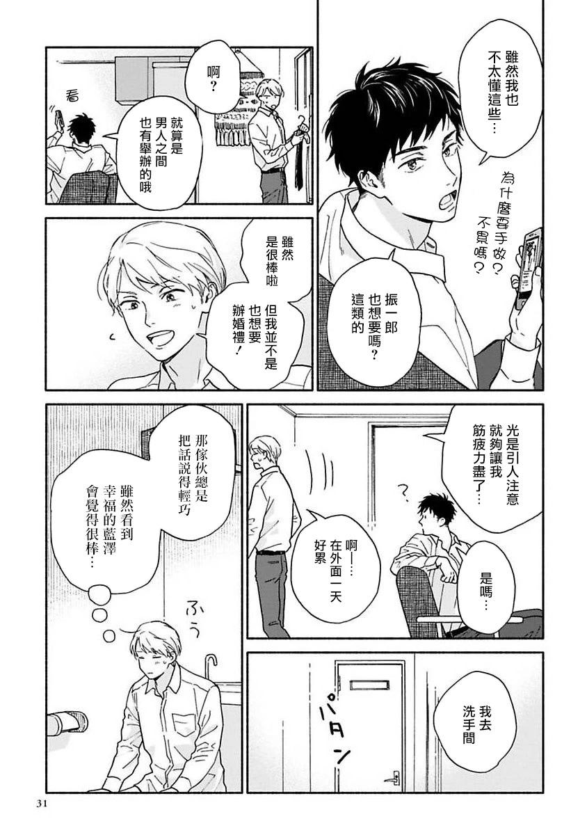 《雨后的我们》之后的故事02 第5页