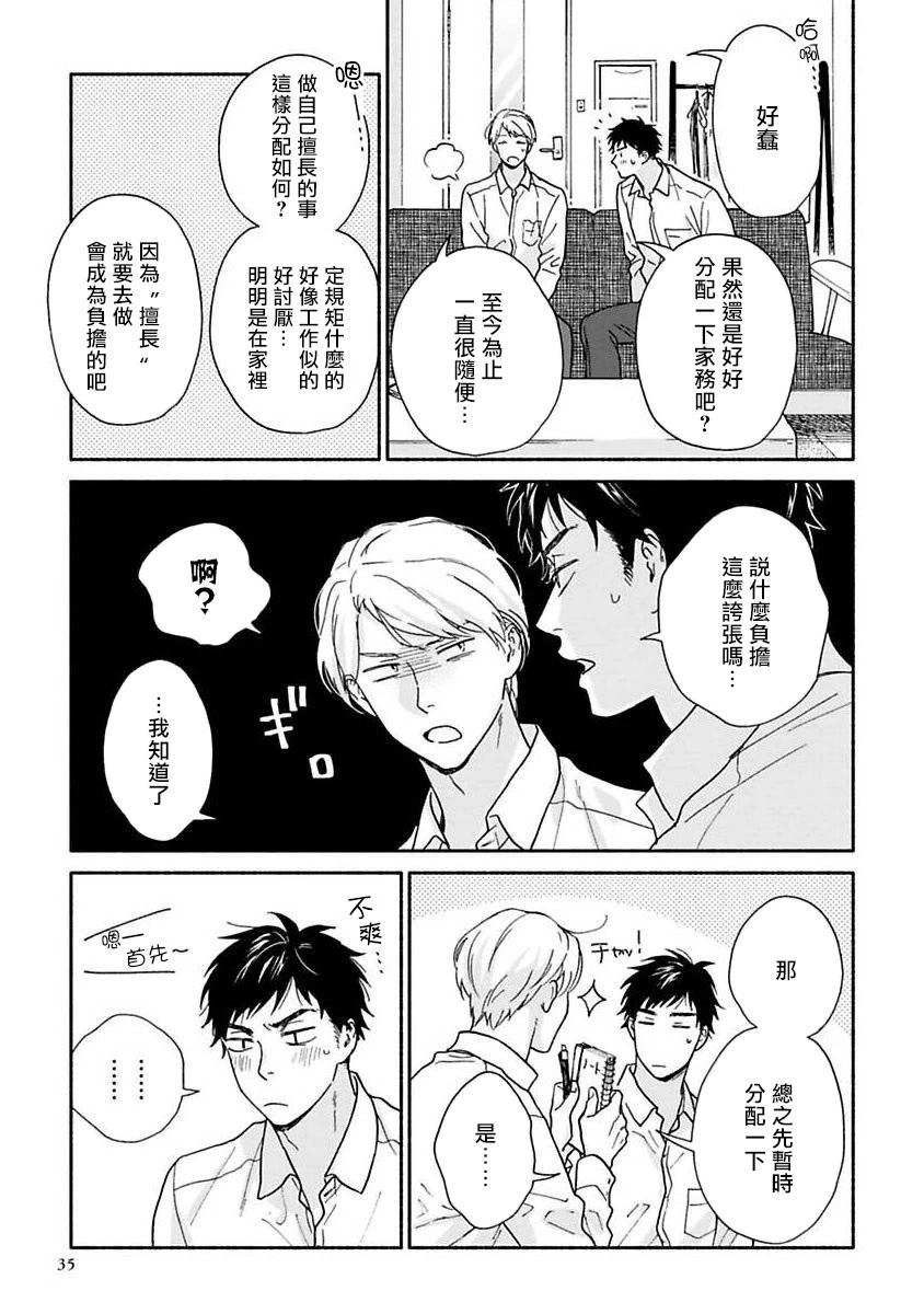 《雨后的我们》之后的故事02 第9页