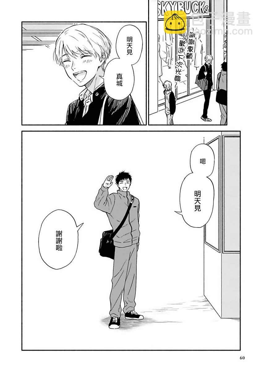 《雨后的我们》特别篇+加笔 第12页