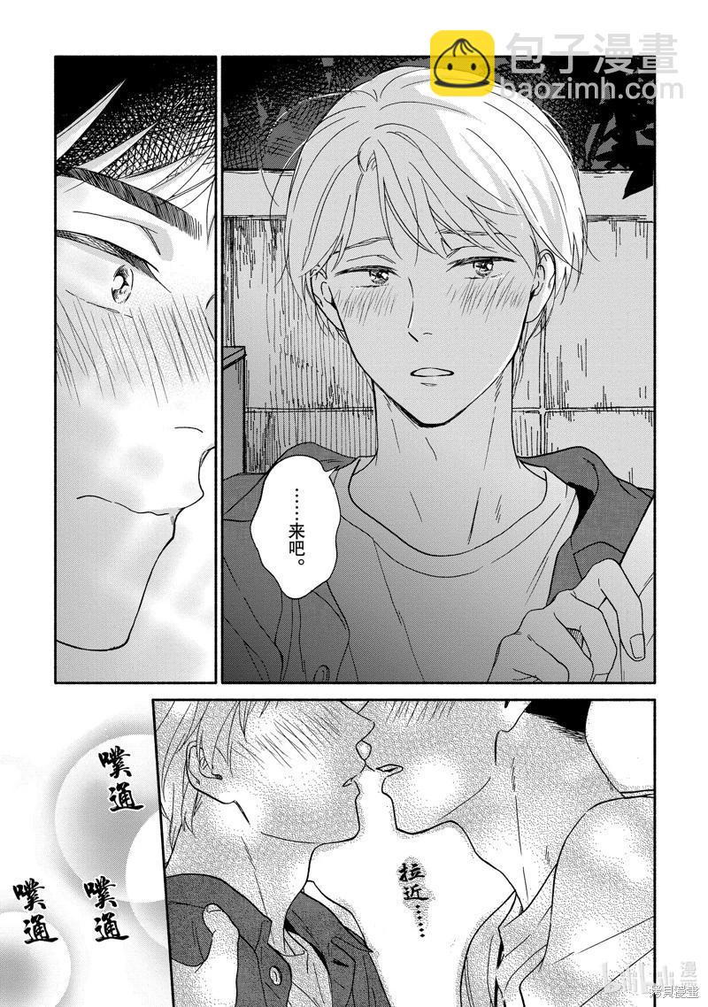 《雨后的我们》之后的故事04 第15页