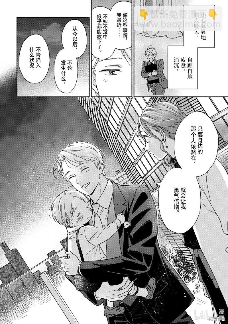 《雨后的我们》之后的故事06 第10页