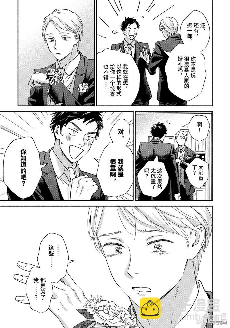 《雨后的我们》之后的故事06 第17页