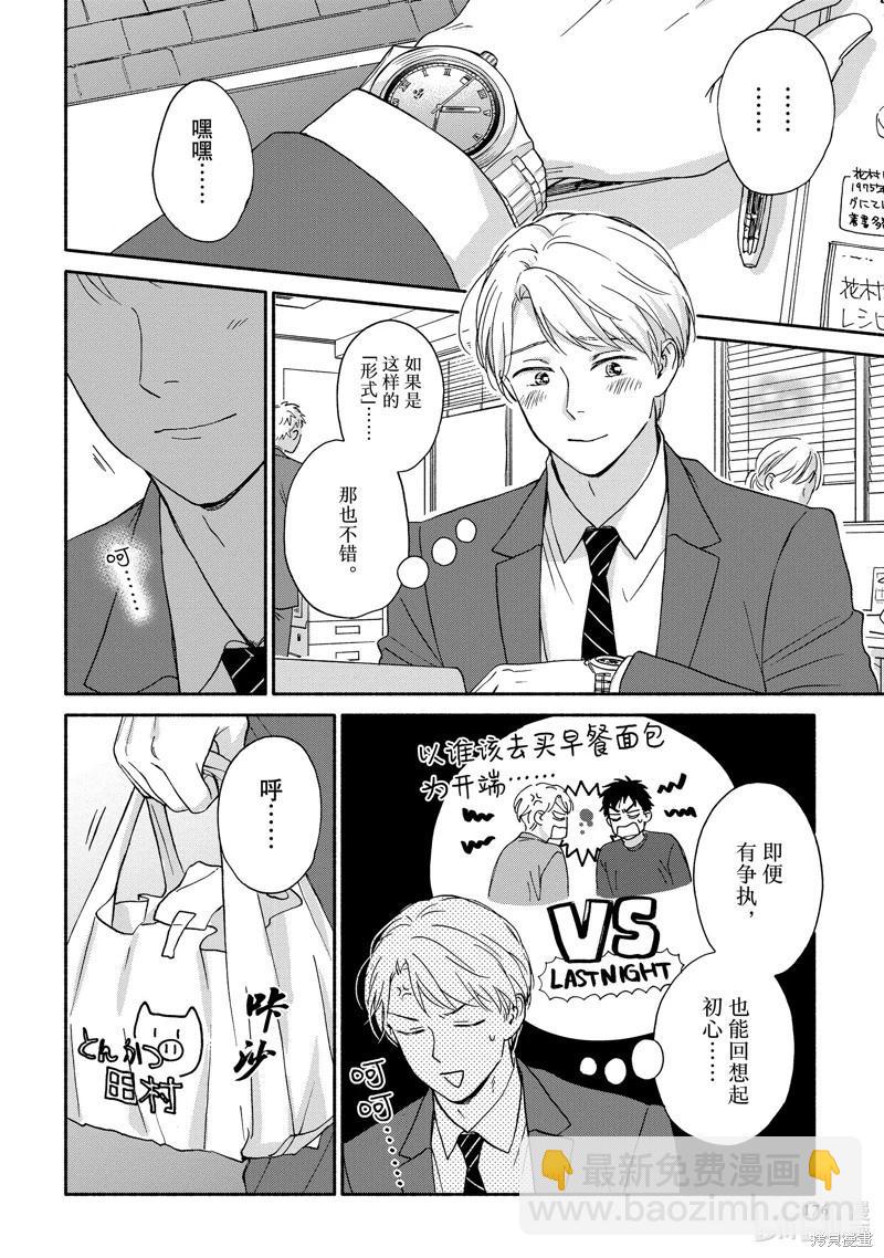 《雨后的我们》之后的故事06 第20页