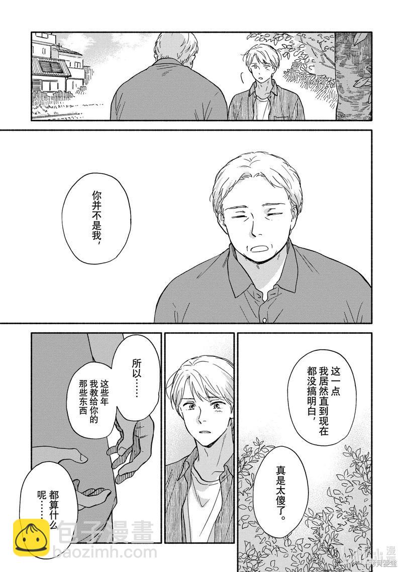 《雨后的我们》之后的故事05 第27页