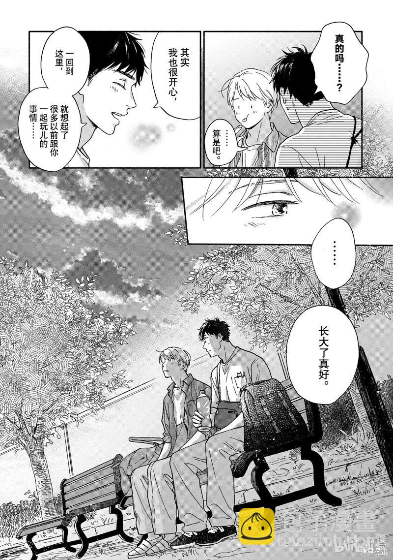 《雨后的我们》之后的故事05 第34页