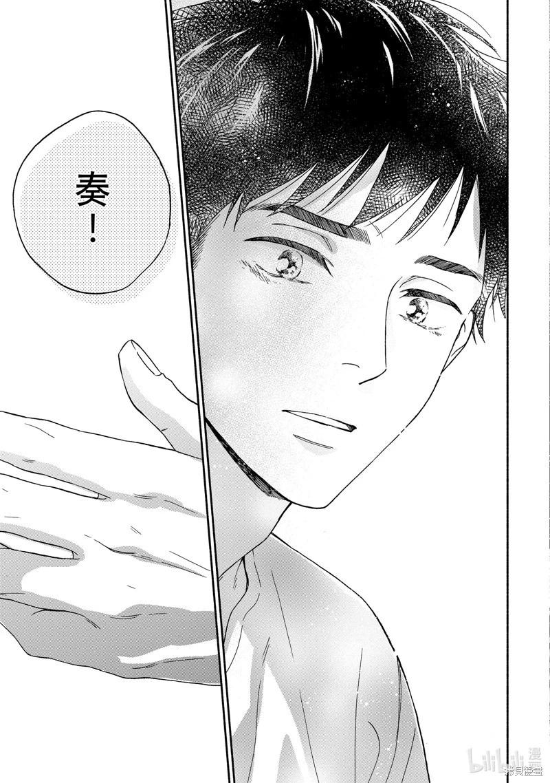 《雨后的我们》之后的故事05 第41页