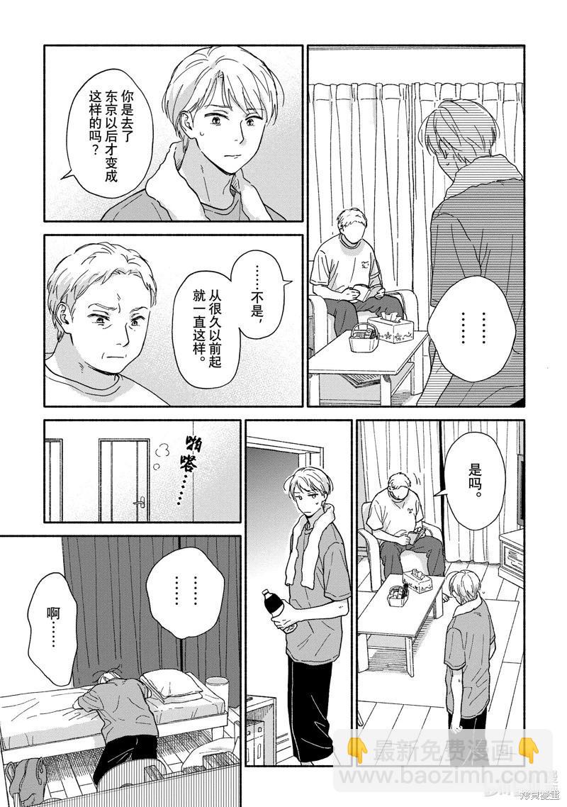 《雨后的我们》之后的故事05 第7页