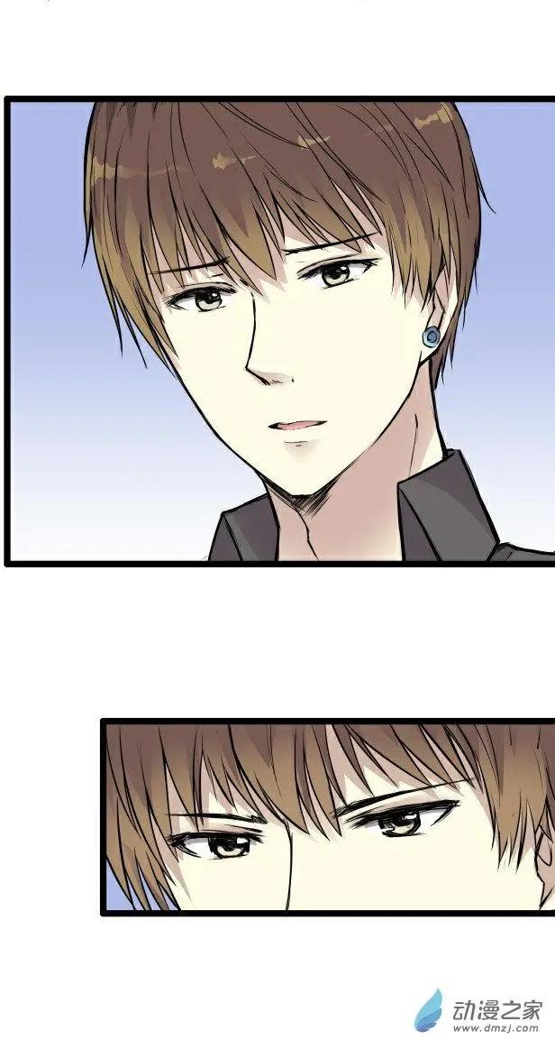 《这家伙吃了我的桃花》第02回 第12页