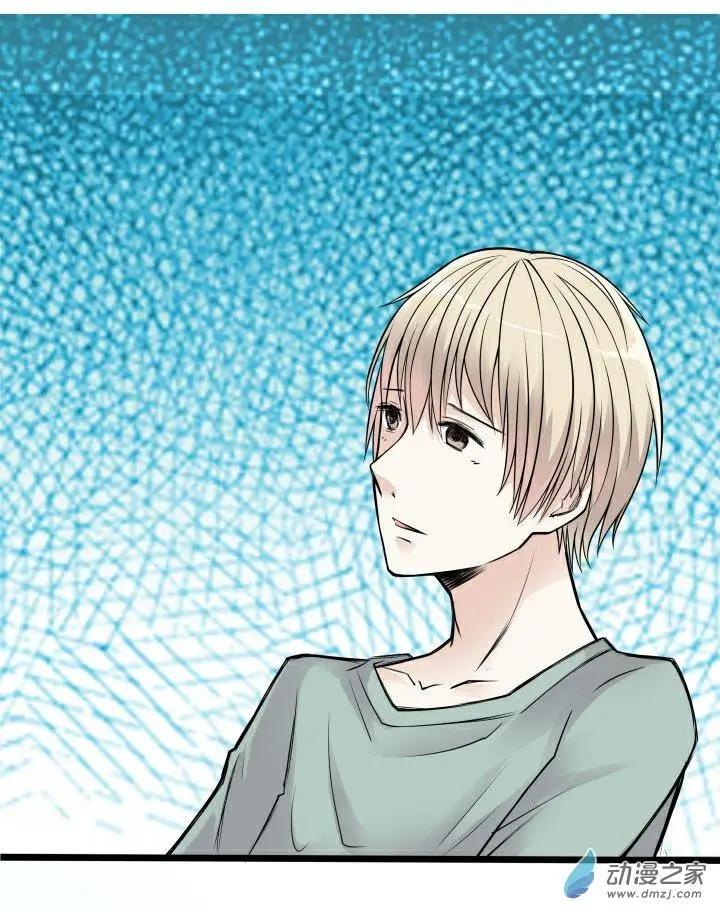 《这家伙吃了我的桃花》第02回 第14页