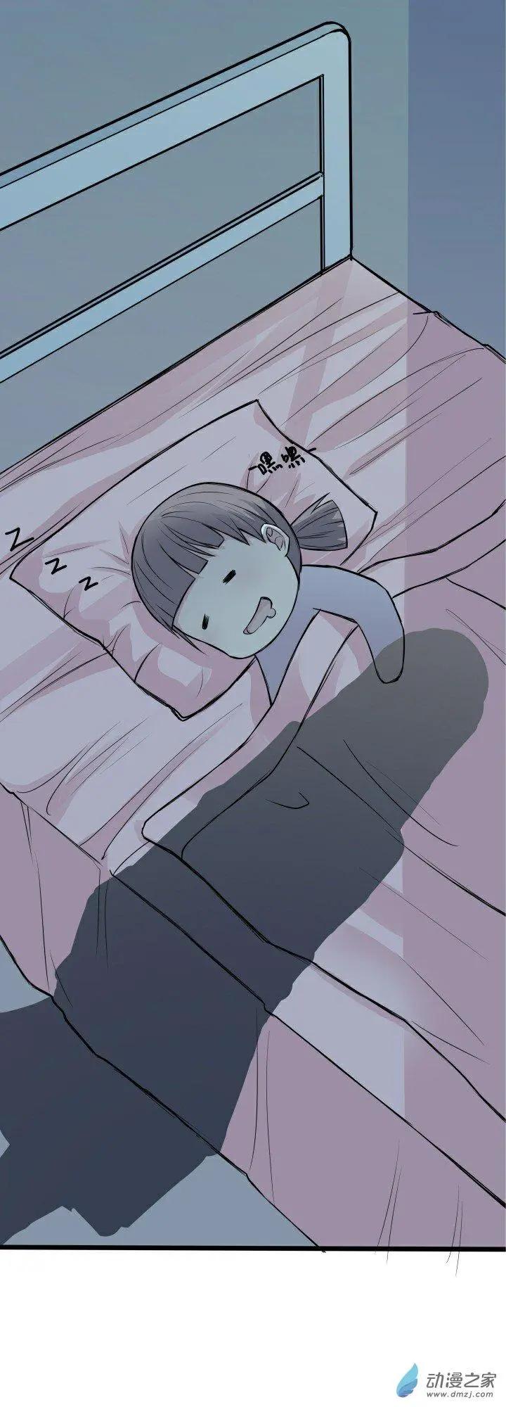 《这家伙吃了我的桃花》第02回 第17页