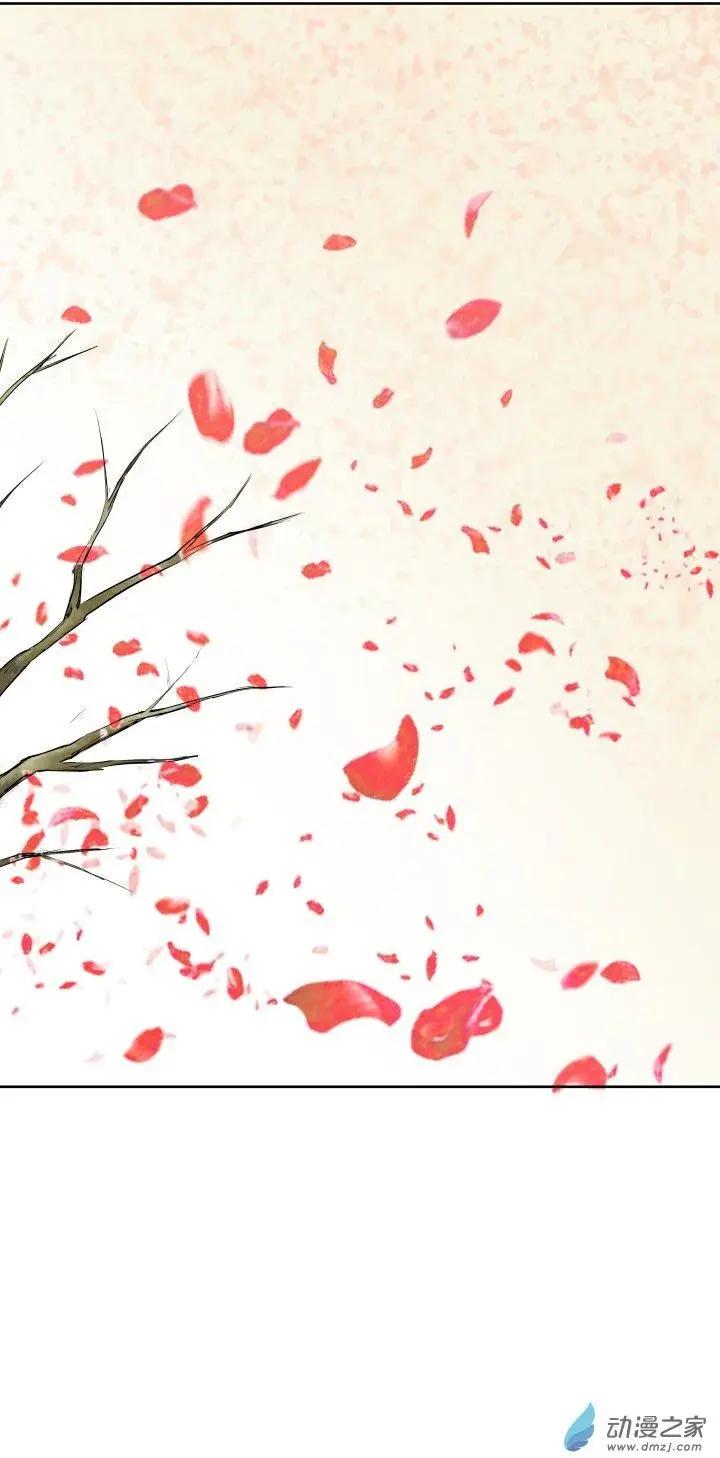 《这家伙吃了我的桃花》第02回 第24页