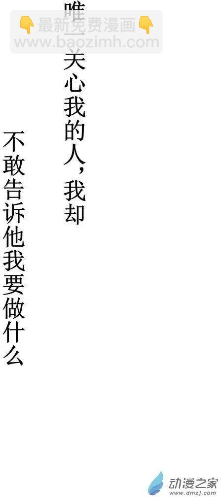《这家伙吃了我的桃花》第01回 第11页