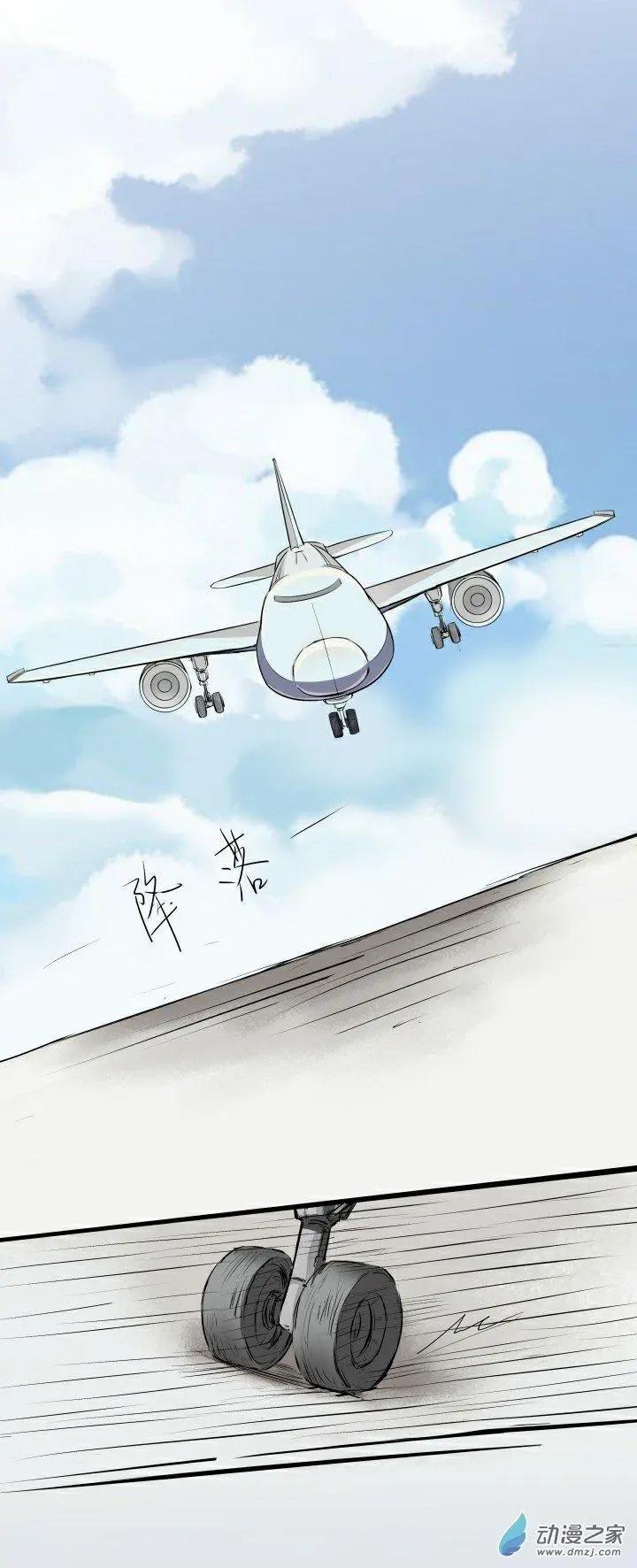 《这家伙吃了我的桃花》第01回 第12页