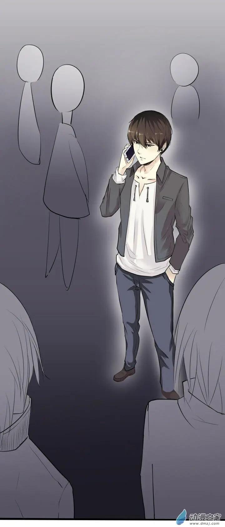 《这家伙吃了我的桃花》第01回 第14页
